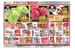 日替わりセール
