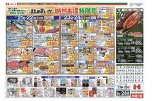 まとめ買いが断然お得特別号