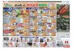 まとめ買いが断然お得特別号