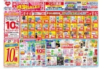 ハートweek　感謝SALE！！