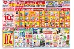 ハートweek　感謝SALE！！