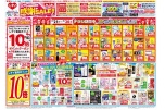 ハートweek　感謝SALE！！