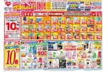 ハートweek　感謝SALE！！