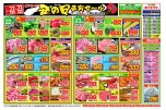 丑の日直前セール