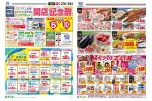 おかげさまで２７周年！開店記念祭