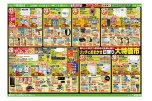 リッチにおまかせ日替り大特価市