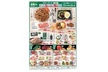 土用の丑　鰻の前はお肉と麺