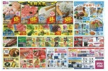 生鮮大市