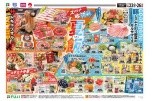 スタミナＶＳ涼味　夏飯