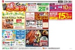 感謝祭
