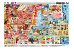 スタミナVS涼味　夏飯