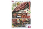 ゆめタウン・ゆめマートのうなぎ