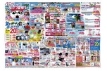 イオン超！ナツ夏祭り