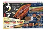 うなぎ