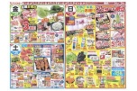 ７月２６日(日)は土用の丑の日
