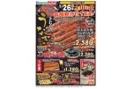 きむらのうなぎ