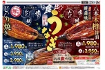 いざ、食べ比べ！！うなぎ