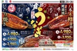 いざ、食べ比べ！！うなぎ