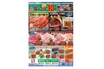 ７月２６日（日）は夏の土用丑の日