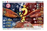 いざ、食べ比べ！！うなぎ