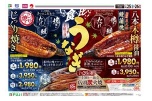 いざ、食べ比べ！！うなぎ