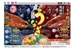 いざ、食べ比べ！！うなぎ