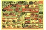 ７月２６日（日）は土用の丑　うなぎ