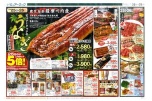うなぎ