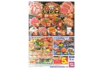 ２日間連続　肉の日