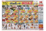 まとめ買いが断然お得