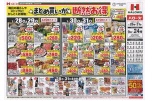 まとめ買いが断然お得