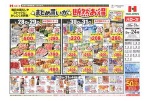 まとめ買いが断然お得