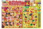 大精肉祭！！