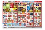 日替わりセール