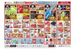 日替わりセール