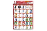 ボーナスポイント対象商品　楽天ポイントが貯まる！