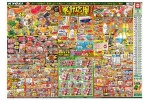 家計応援