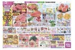 涼やかメニュー