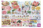 涼やかメニュー
