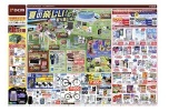 夏のめっちゃ楽しい！たっぷり取り扱い中！