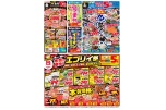 日替わりセール