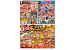 日替わりセール