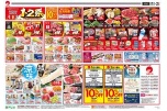 １・２祭