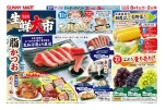 全国生鮮大市