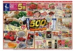 土曜日限定　デイリーマートの５００円均一！！