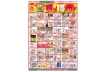 ８月の買っ得市！