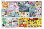 夏休み！HOTなおもちゃ大集合！