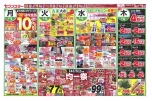 おかげさまで５０ｔｈセブンスター　感謝祭