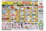 まとめ買いが断然お得