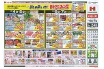まとめ買いが断然お得